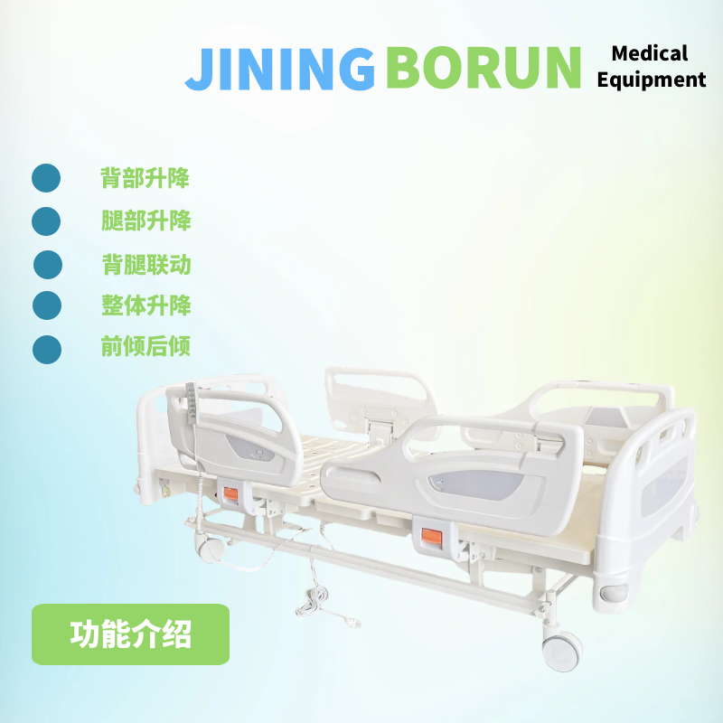 電動五功能主圖 (3)